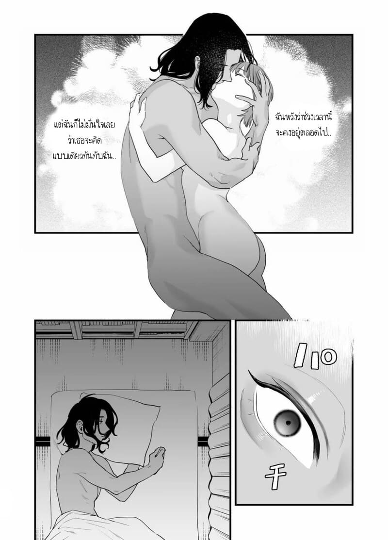 ฉันรู้ดีว่าไม่ควรจะมีความรู้สึกนี้กับเธอ เพื่อนสมัยเด็กที่แต่งงานแล้วของฉัน 1